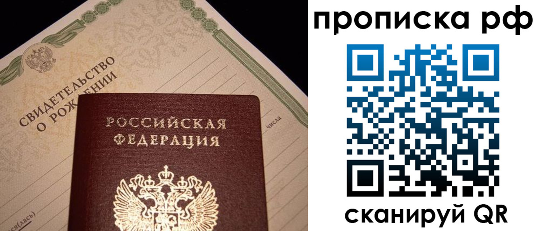 прописка для военкомата в Конаково