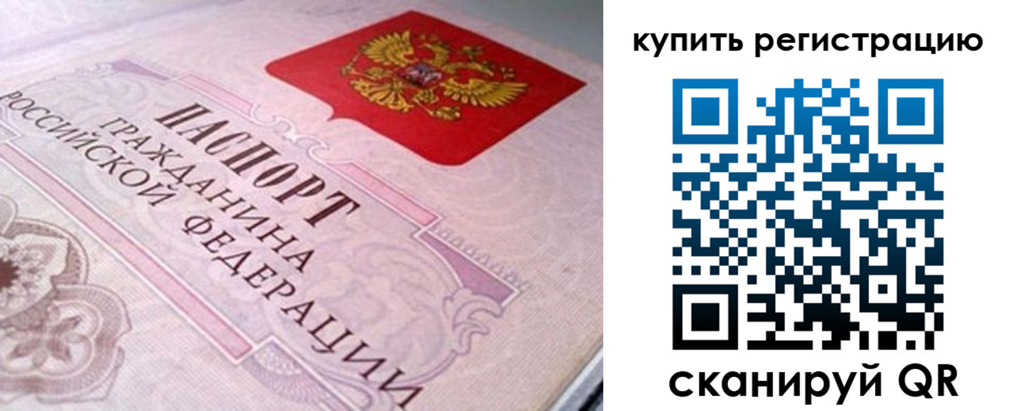миграционный учет в Конаково