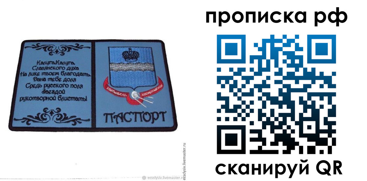 регистрация для школы в Конаково
