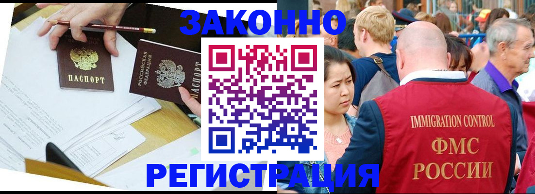 прописка паспорт в Конаково